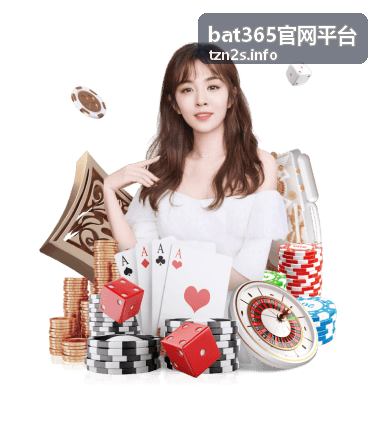 bat365官网平台规则指南配图